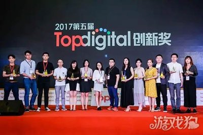 目睹科技VR直播平台荣获第五届TopDigital创新专项奖_游戏狗